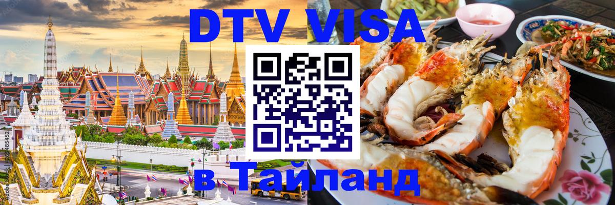 Сколько стоит DTV виза — актуальные цены, оформление даже без документов - Буэнос-Айрес  20.11.2025 